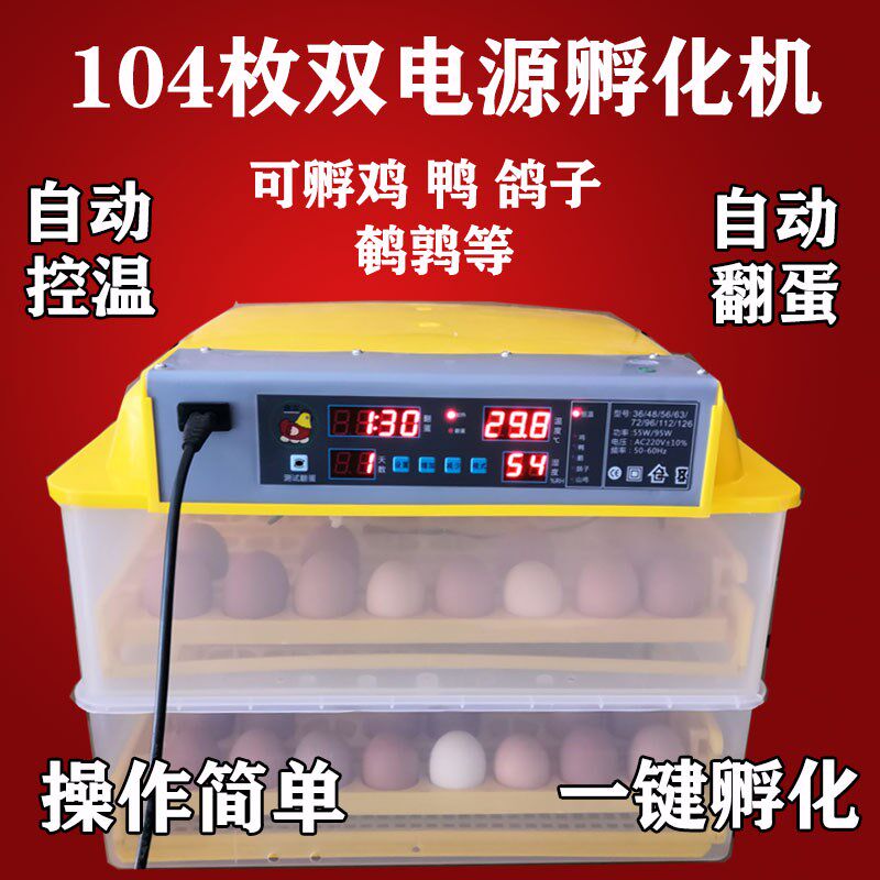 高出壳孵化箱抱小鸡的机子鸡蛋孵化机家用鸭鹅孵化器电炮小鸡机器