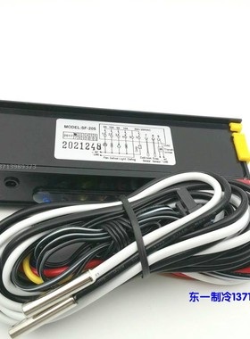 尚方SF-205数字显示制冷温控器数字雪柜电子温控仪冷柜内置继电器