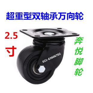 2.5寸超重型双轴承黑尼龙耐磨平板万向轮刹车轮工业手推车脚轮子