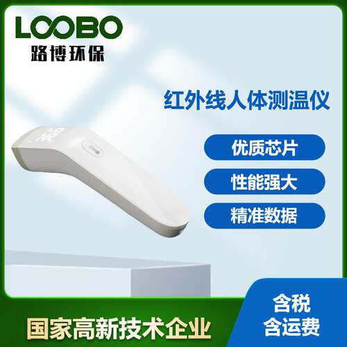 手持非接触式DT-8807S高精度红外线人体测温仪