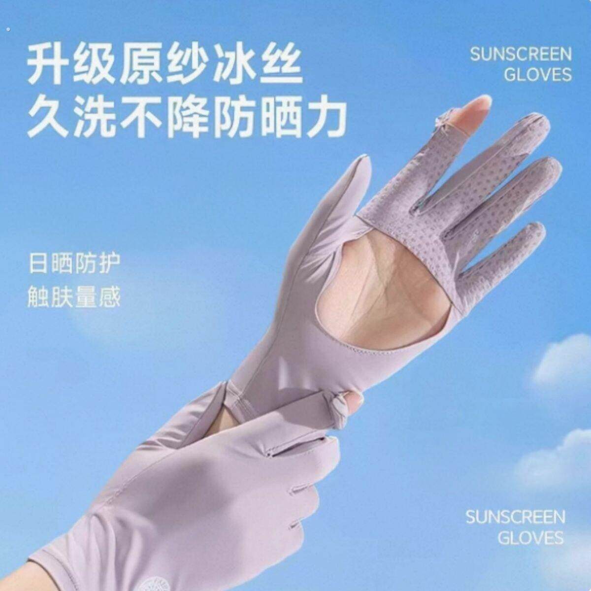 夏季丝防晒手套女夏季薄款透气户外骑行可触屏镂空掌心防滑手套