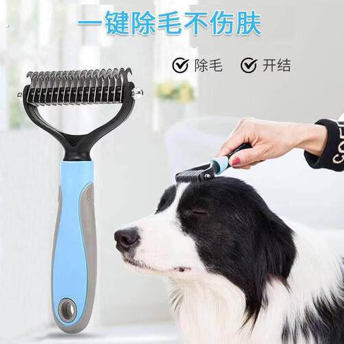 狗毛梳子大型犬去底绒猫咪边境牧羊犬浮毛褪毛梳宠物开结梳狗狗梳