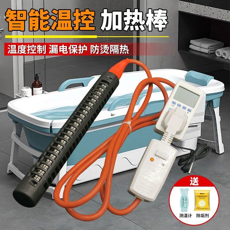 大功率热得快浴缸加热器家用防烫浴桶烧水电热棒热的快安全防漏