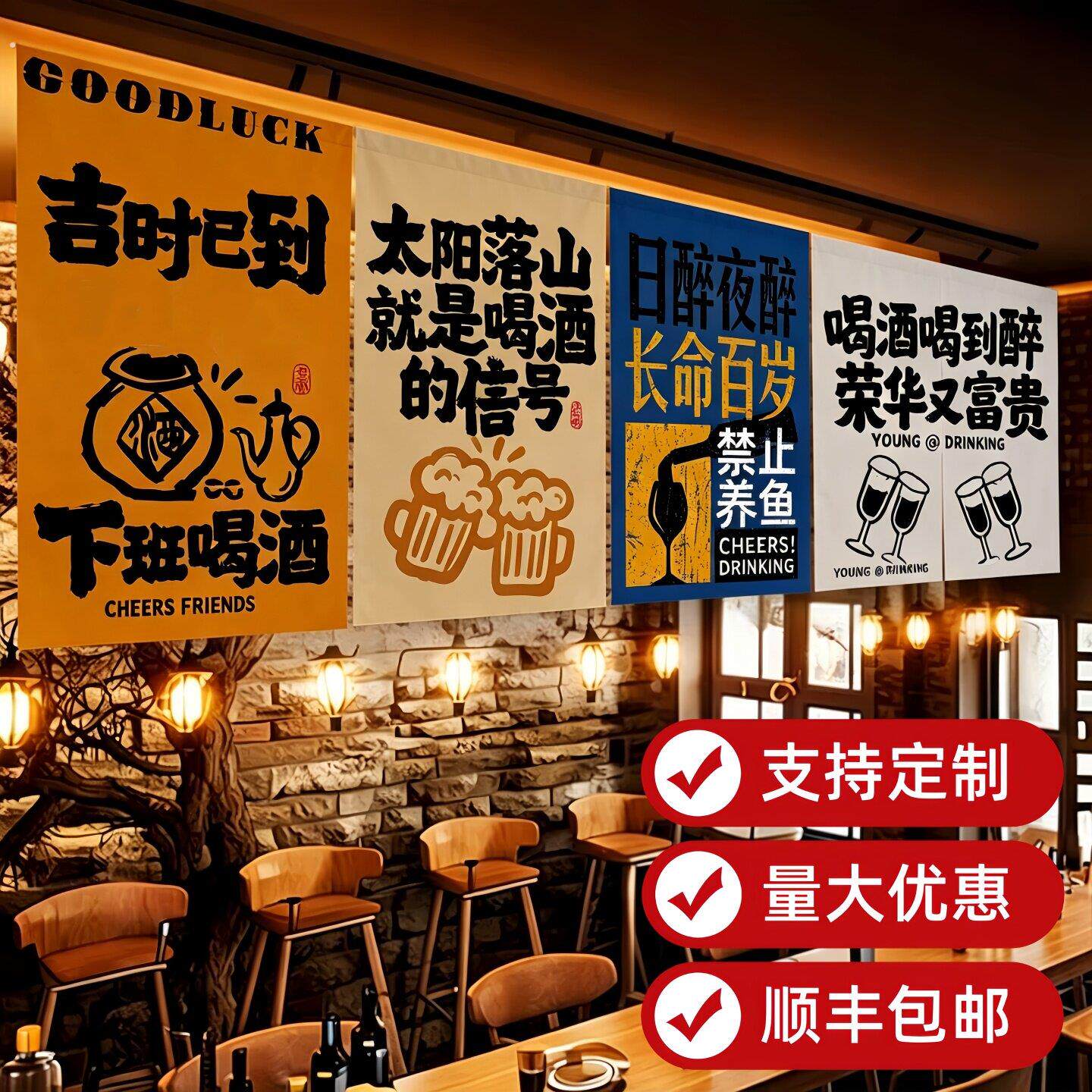 酒吧挂布定制清吧氛围布置装饰墙面顶部海报挂件烧烤店背景墙店铺