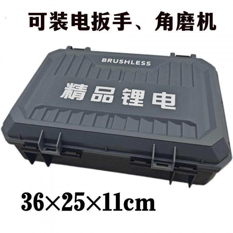 电钻工具箱冲击钻电扳手收纳盒精品锂电工具箱电扳扳手专用收纳箱