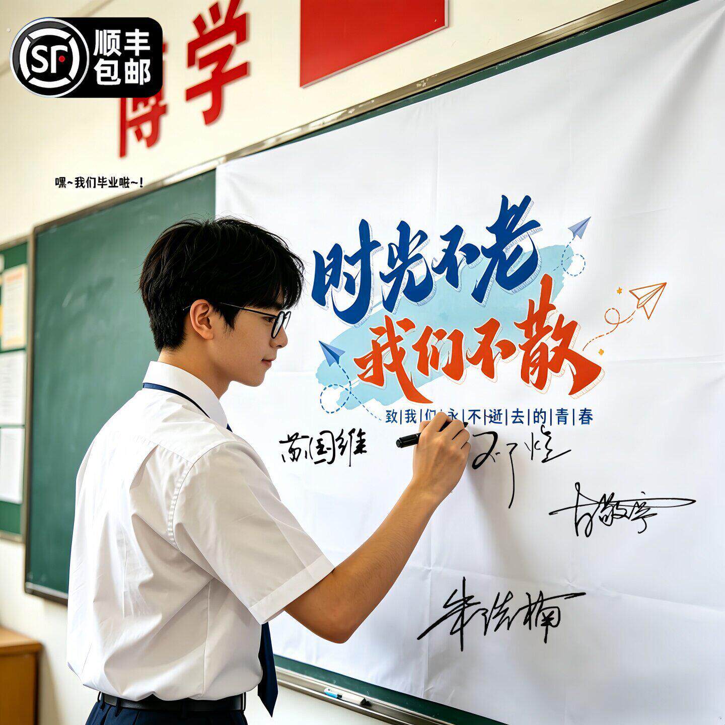 签名墙海报布定制挂布毕业典礼场景布置装饰教室初中班级签名留念