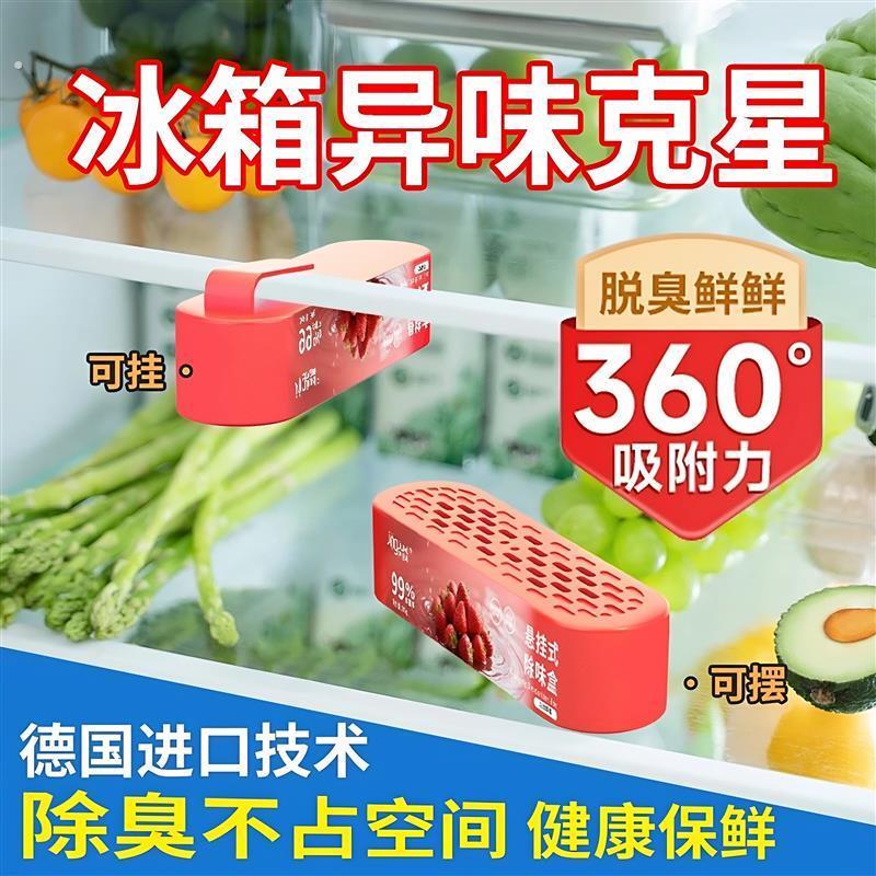 【冰箱保鲜长效除味】悬挂款冰箱整体整体橱柜除味祛味防串味 双