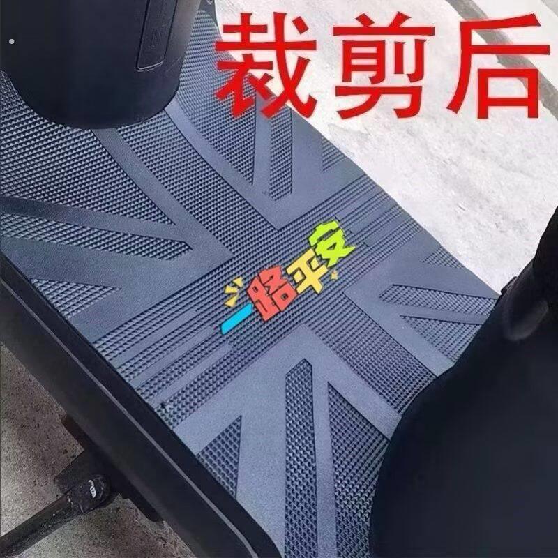 电动车摩托滑板车脚垫万能通用自由剪脚踏垫电动车脚踩垫防水防滑