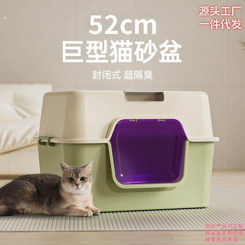 猫砂盆全封闭式防臭超大号防外溅猫沙盆半封闭幼猫特大号猫厕所