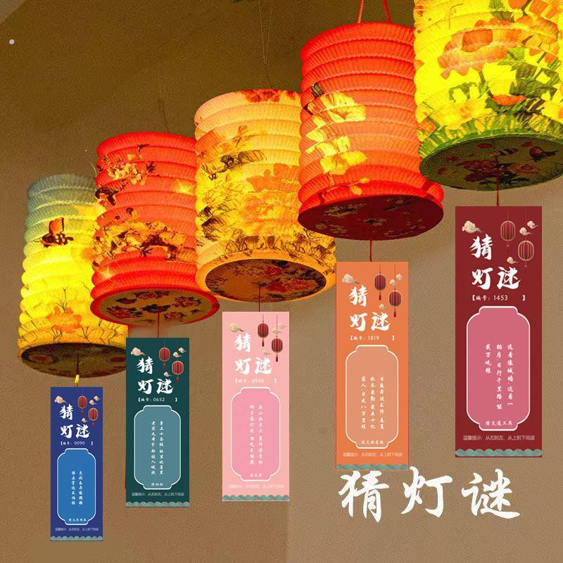 2026新款新年猜灯谜灯笼公司氛围场景布置装饰活动猜谜灯谜挂件