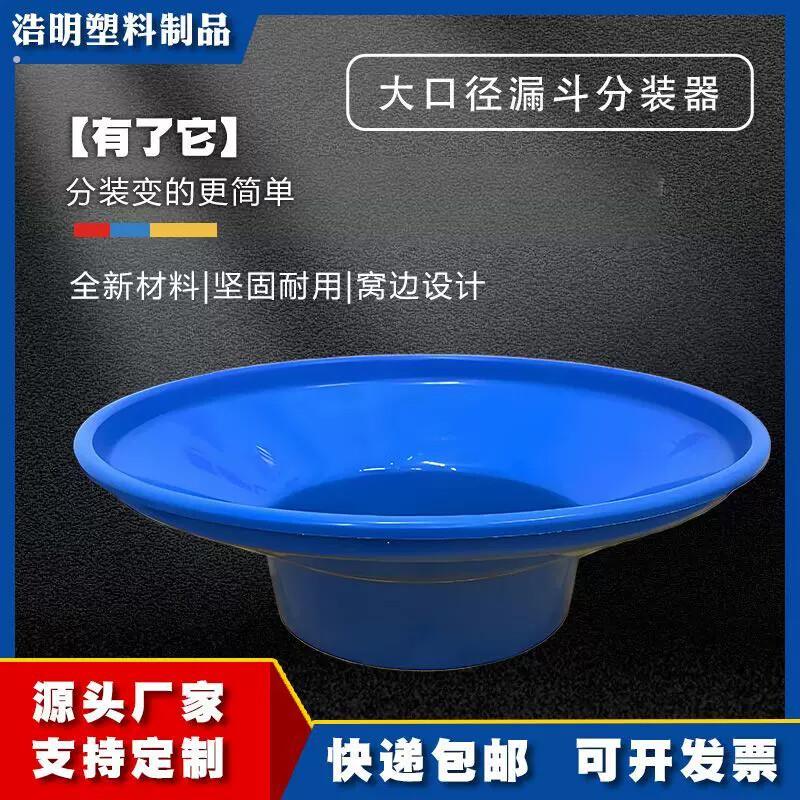 泔水桶特大号漏斗晒粮大口径集料斗塑料吨桶榨油酿酒上料斗