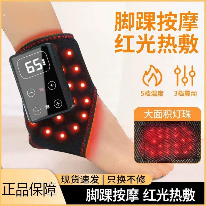 电加热护踝家用踝部按摩器红光电热脚踝按摩仪家用手部按摩器护踝