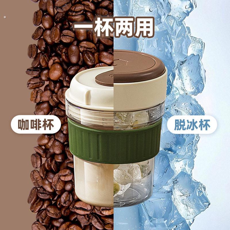 秒咖冰杯外出携带密封随手冰格咖啡杯防烫耐高温自制果汁饮品2026