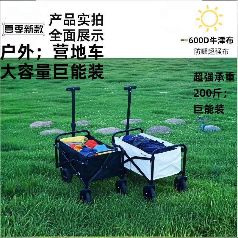 夏季遛娃神奇快递小拉车户外可折叠收纳方便迷你露营车迷你版拉车
