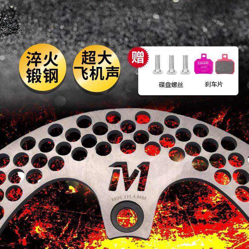 刹车盘飞机声锻钢电摩改装配件切割加厚散热孔超大