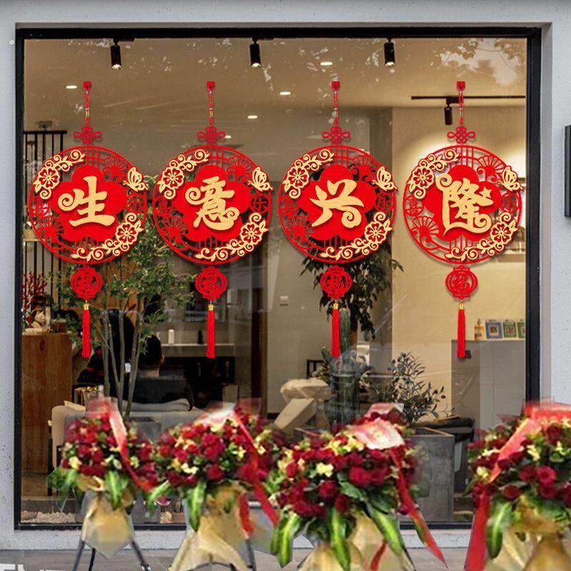 开业大吉挂饰门市公司前台背景墙生意兴隆周年庆典立体装饰挂件
