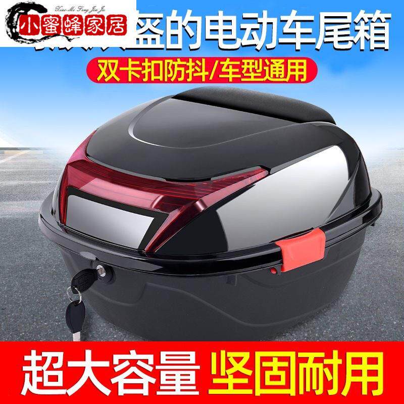 适用五羊女装欧派本铃电动机车后尾箱后备箱单箱工具箱通用