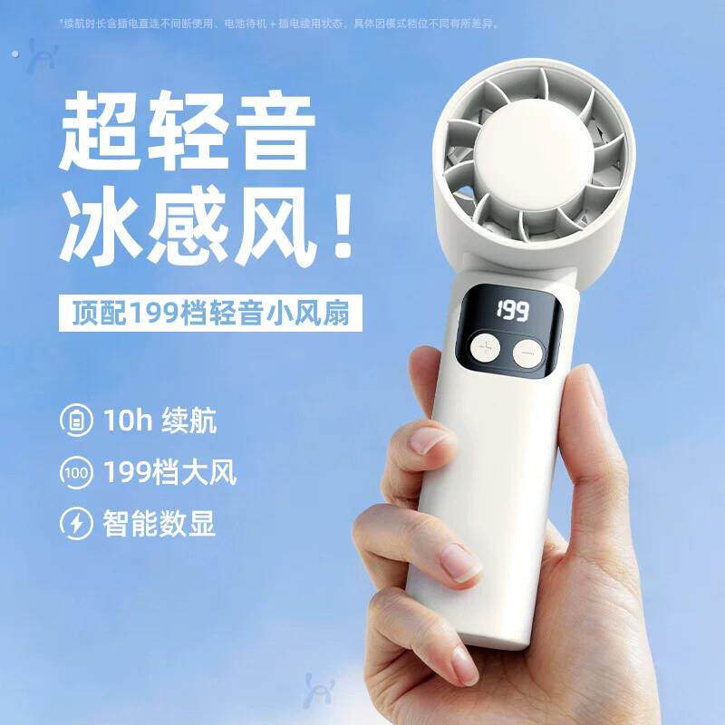 2026新款手持小风扇超静音小型迷你便携式静音随身夏天户外风扇