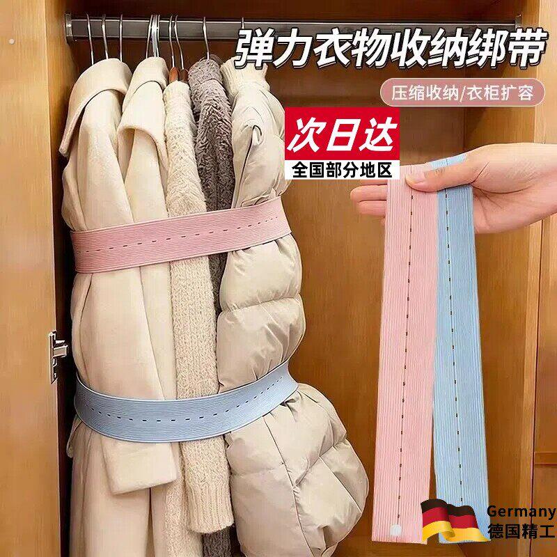 衣服收纳捆绑带万能捆弹力松紧叠衣服被子专用衣带懒人神器拉拉卷图片