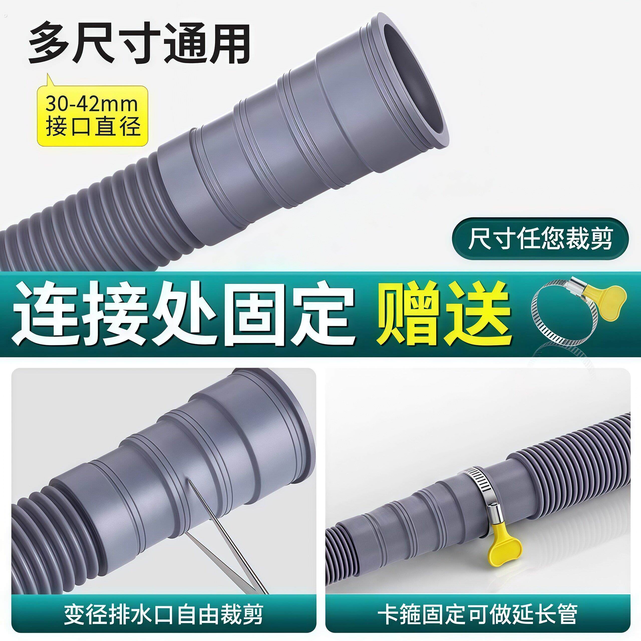 通用洗衣机排水管加长延长下水软管出水放波轮全自动防臭滚筒管子