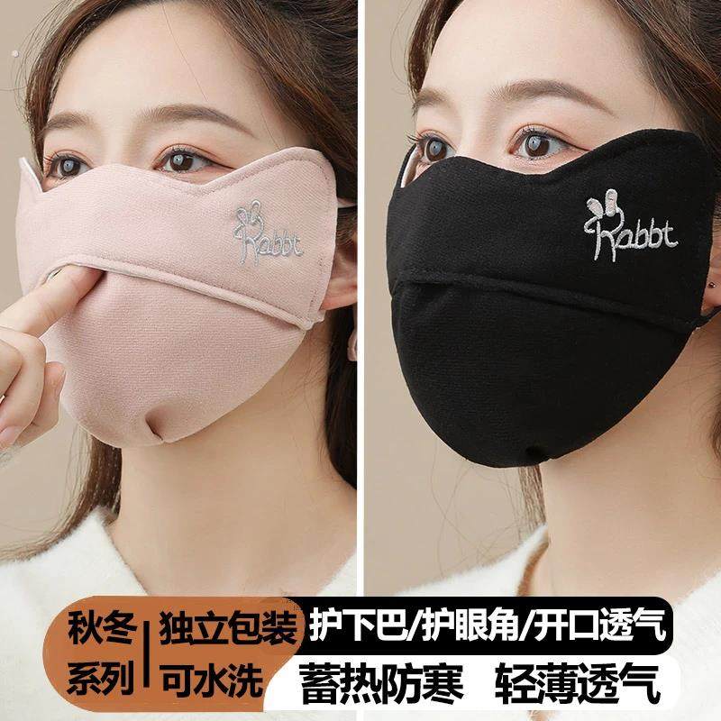口罩女秋冬季护眼角纯棉布可水洗刺绣成人学生高颜值防寒保暖面罩,居家日用,口罩,淘宝优惠券,粉丝福利购,淘宝优惠卷