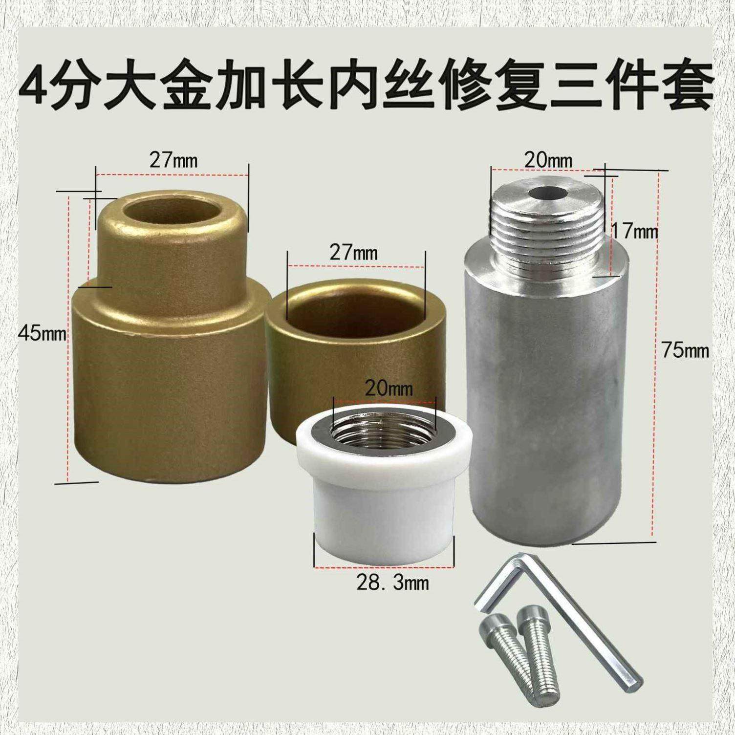 PPR内丝修补直接4分20内牙修复器水管热熔器取丝模头更换嵌件工具,基础建材,水管配件,淘宝优惠券,粉丝福利购,淘宝优惠卷