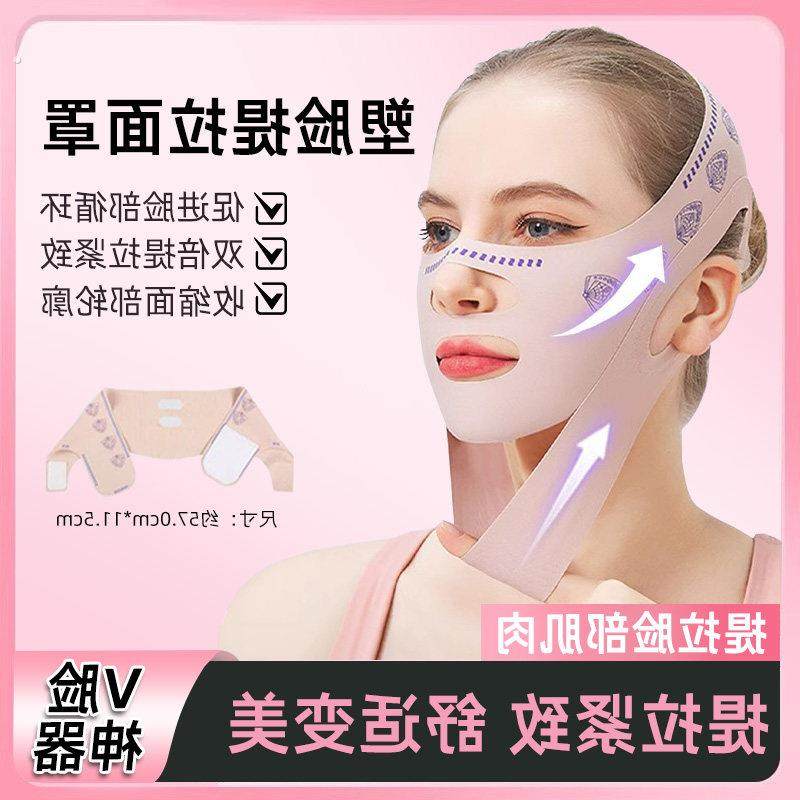 瘦脸绷带脸v提拉致紧脸部法令纹双下巴提拉改善神器睡眠面雕面罩,服饰配件/皮带/帽子/围巾,防晒面纱/面罩,淘宝优惠券,粉丝福利购,淘宝优惠卷