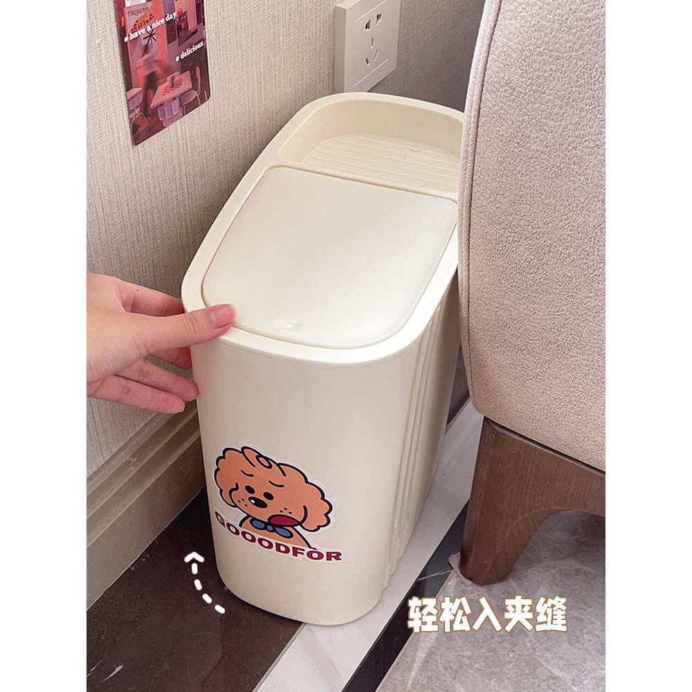 夹缝垃圾桶家用卫生间厕所厨房奶油风长方形浴室带盖窄缝卫生桶