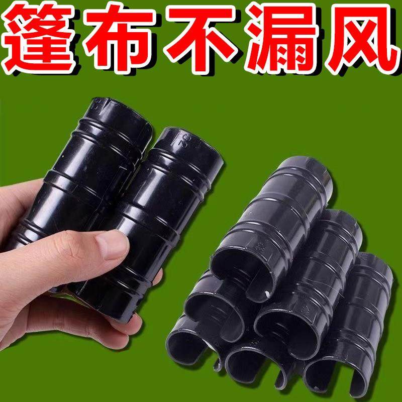 篷布固定器雨棚固定卡子耐用型适合直径4厘米管子用加厚农用篷布,收纳整理,夹子/收纳夹子,淘宝优惠券,粉丝福利购,淘宝优惠卷