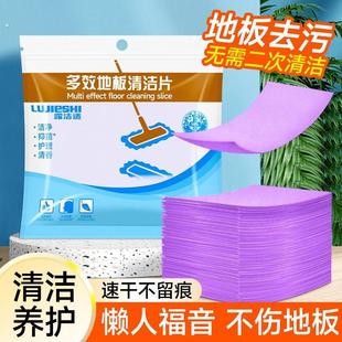 多功能地板清洁片拖地擦抹布木地板瓷砖清洁剂家用去污除垢刷