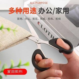 剪刀家用办公缝纫剪纸刀不锈钢手工刀迷你剪刀便携式学生剪子专用