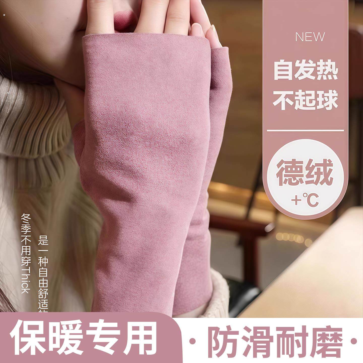 德绒半指手套女冬季半截漏手指加绒保暖防寒开车学生写字连指触屏,居家日用,保暖手套,淘宝优惠券,粉丝福利购,淘宝优惠卷