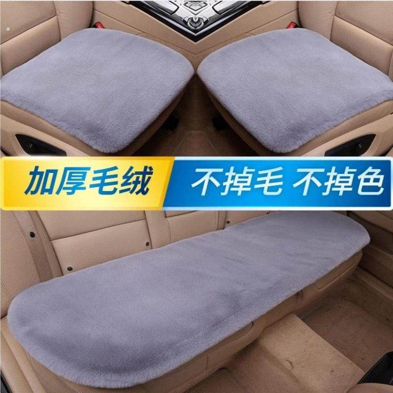 比亚迪元plus坐垫四季毛绒宋pro秦唐元UP冬季座垫海鸥海豚座椅套,汽车用品/电子/清洗/改装,通用座套/座垫,淘宝优惠券,粉丝福利购,淘宝优惠卷