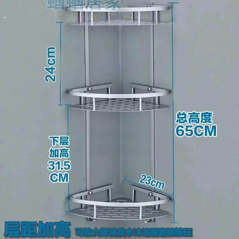 多层挂架三角架浴房打孔太空铝架子多功能转角架浴室三角铝置物架
