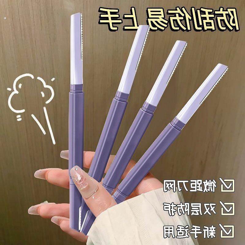 双头修眉刀专业精细修眉不锈钢防刮设计新手安全便携锋利轻松塑形,彩妆/香水/美妆工具,修眉刀,淘宝优惠券,粉丝福利购,淘宝优惠卷