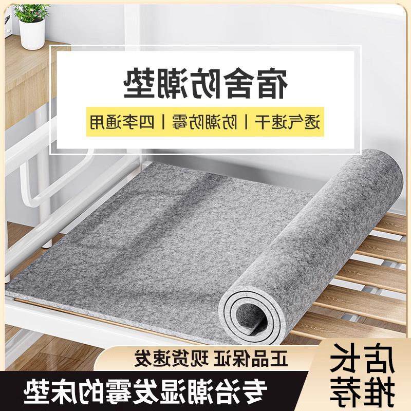 【店长推荐】防潮垫床上用吸湿床垫学生宿舍单人床防湿防霉褥子垫,床上用品,床垫/床褥/床护垫/榻榻米床垫,淘宝优惠券,粉丝福利购,淘宝优惠卷