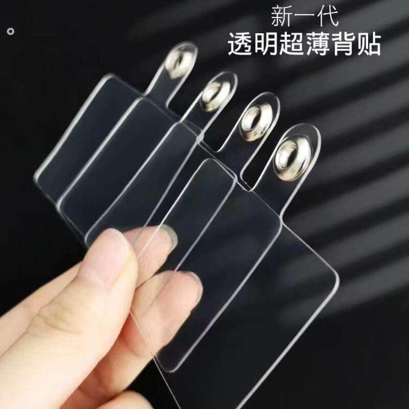 手机挂绳贴片防丢夹片高端透明背膜固定卡片结实耐用连接片