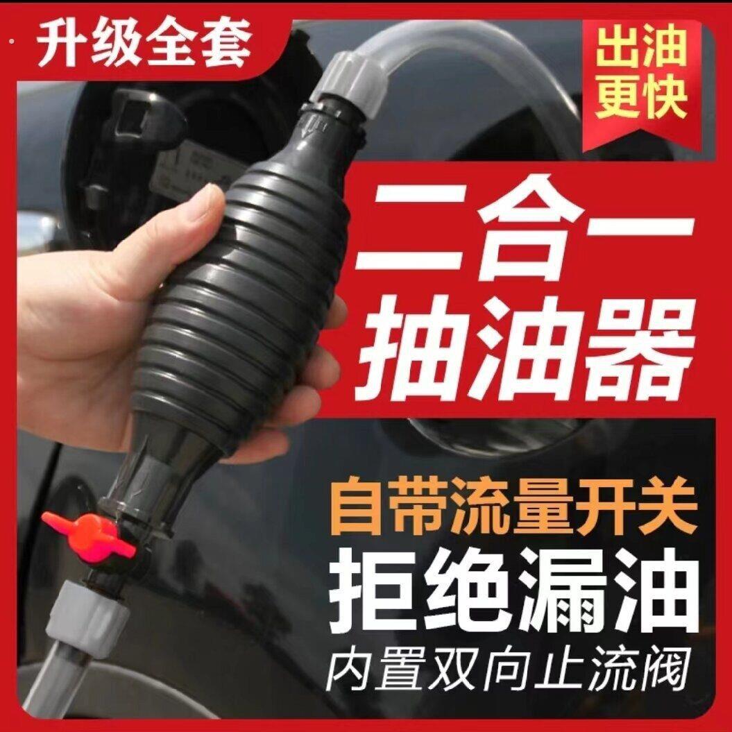 汽车油箱自动吸油器专用摩托车抽油管柴油抽油器手动自吸汽油泵