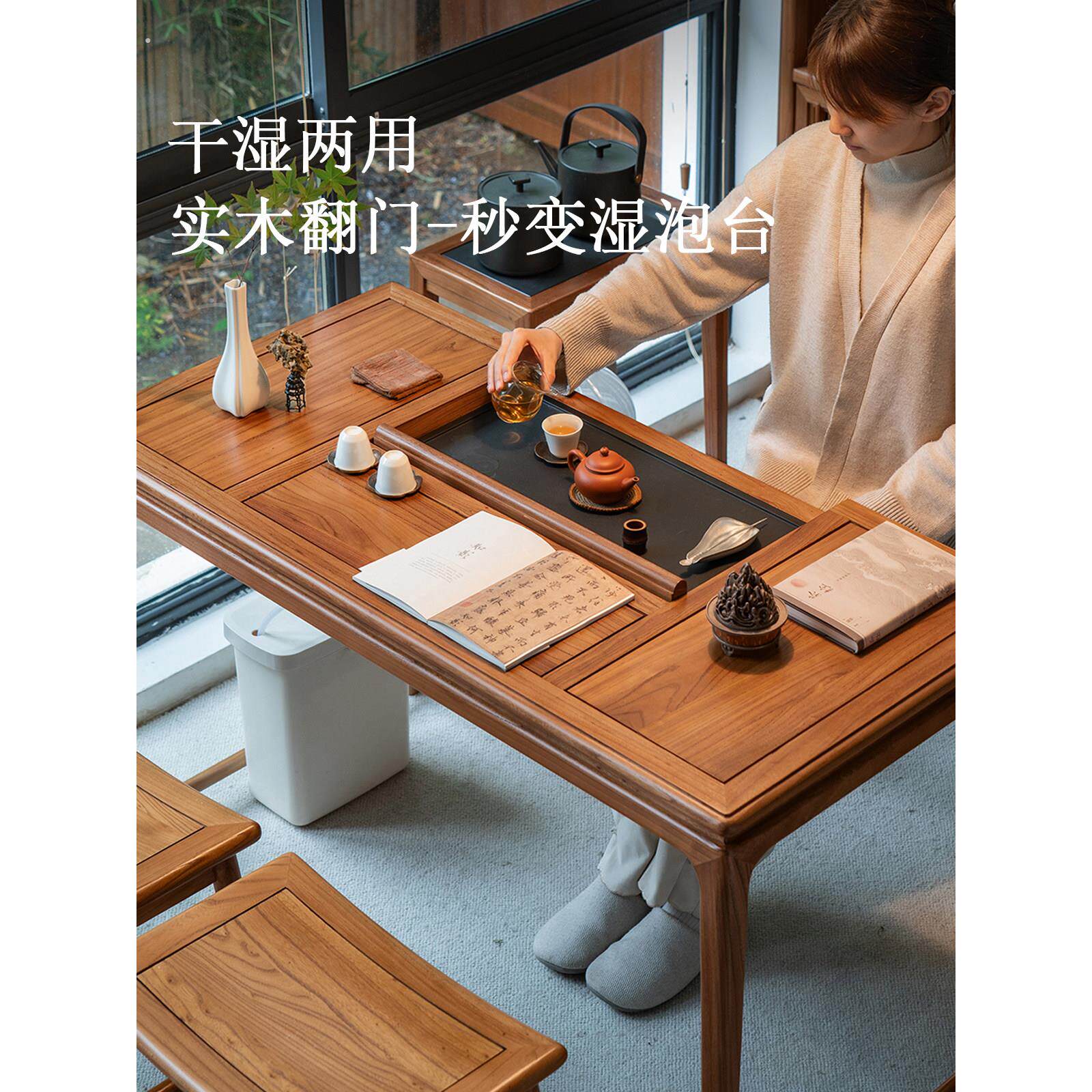 溪木工坊新中式实木阳台茶桌家用榆木茶台餐桌两用客厅茶桌椅组合