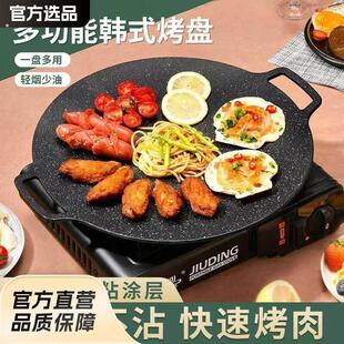 火山岩烤盘麦饭石多功能烧烤盘家用烤肉石板户外火山石露营便携.