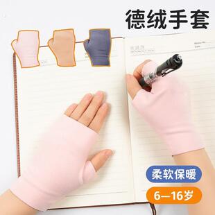 儿童手套半指写作业冬季加绒保暖露指德绒小学生男童女童写字手套