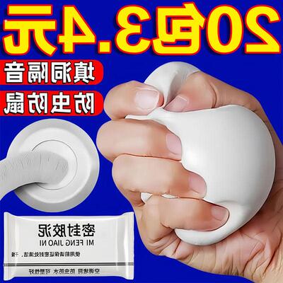 空调孔密封胶泥下水道防水堵塞家用填缝马桶墙洞防鼠虫堵漏防臭泥