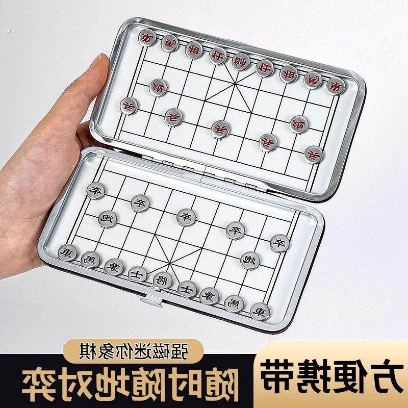 中国象棋磁性迷你成人学生儿童初学橡棋套装便携式磁吸折叠像棋盘