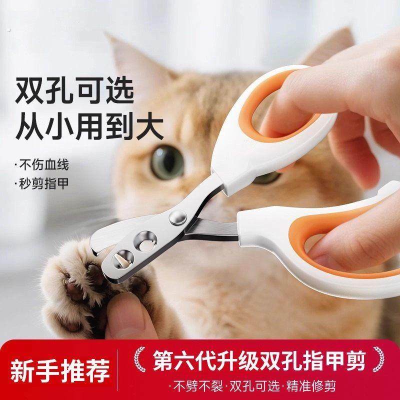 猫咪指甲钳圆孔小盲剪猫剪指甲神器宠物指甲刀指甲钳用猫爪子剪,宠物/宠物食品及用品,指甲剪,淘宝优惠券,粉丝福利购,淘宝优惠卷