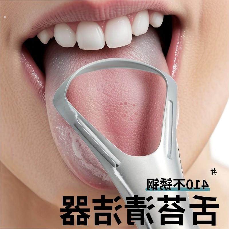 不锈钢刮舌器舌苔刷除口臭神器成人清洁舌苔器口腔清洁工具刮舌板,洗护清洁剂/卫生巾/纸/香薰,牙刷/口腔清洁工具,淘宝优惠券,粉丝福利购,淘宝优惠卷