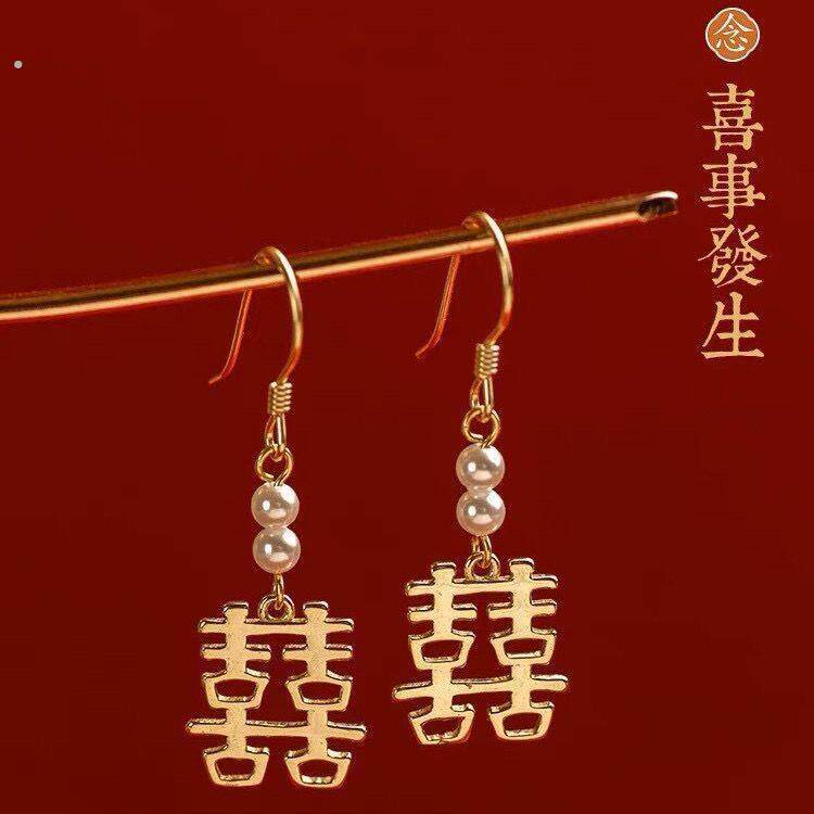 喜字耳环订婚结婚囍耳夹饰品新中式国风旗袍秀禾新娘晨袍敬酒耳饰