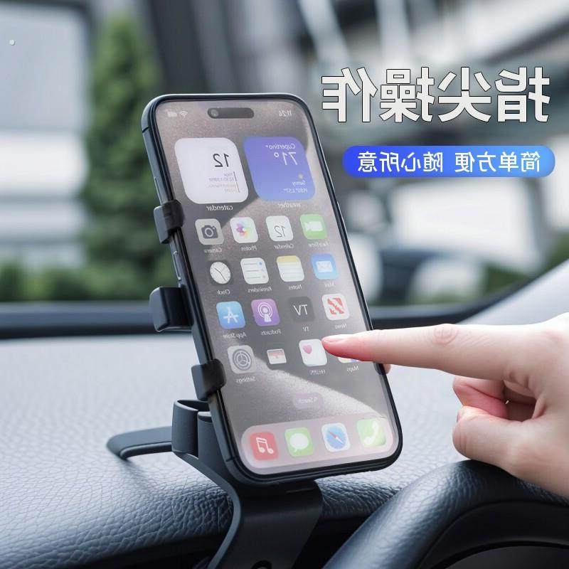 车载手机支架2025新款汽车内中控仪表台夹车用导航专用防抖支撑架,汽车用品/电子/清洗/改装,车载手机支架/手机座,淘宝优惠券,粉丝福利购,淘宝优惠卷