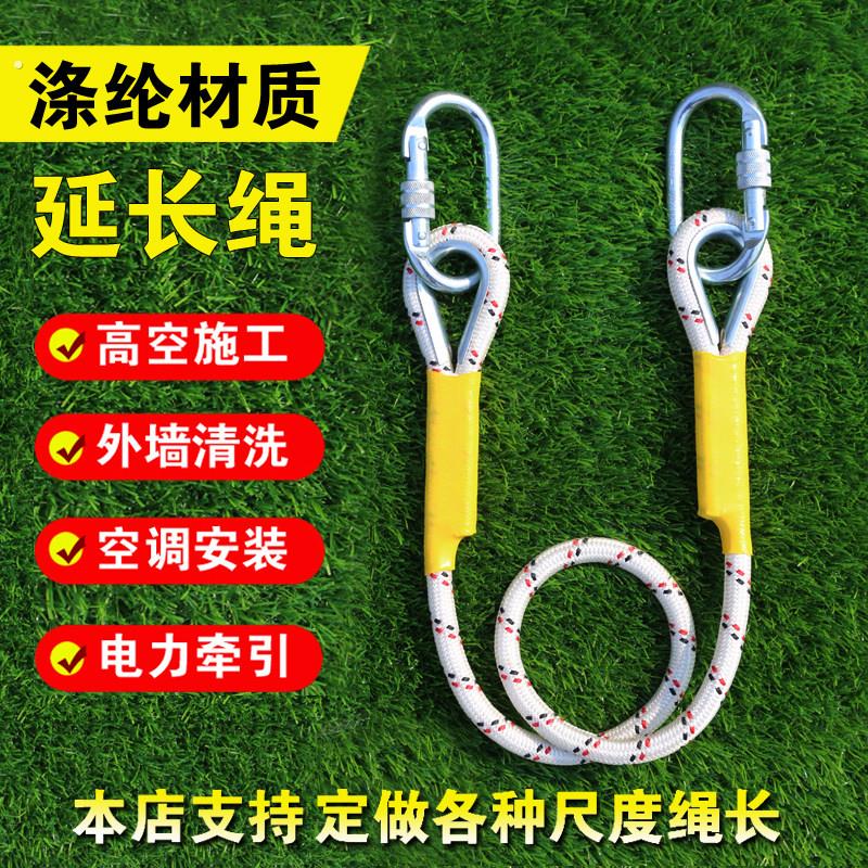 户外安全绳推车绳延长绳空调绳高空耐磨电力牵引绳安全带二保绳子