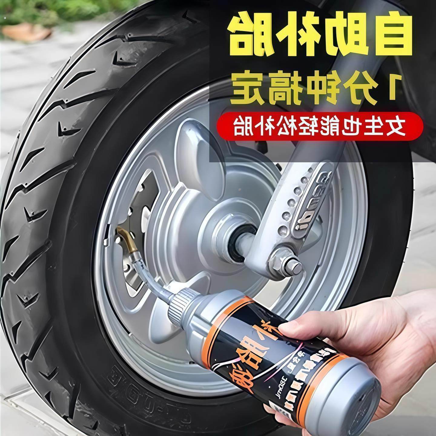 汽车轮胎自补液摩托车电动车自行车真空胎内胎自动补胎液补胎胶水,自行车/骑行装备/零配件,补胎胶水,淘宝优惠券,粉丝福利购,淘宝优惠卷