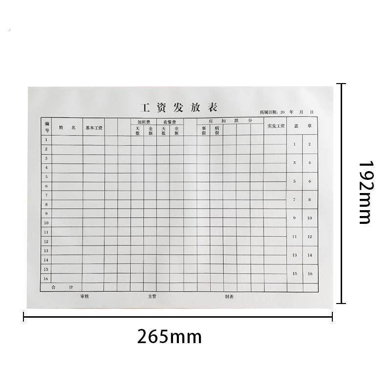 工地个人发放明薪资单工资多功能职工工时记工单50页本报表考勤表,3C数码配件,USB多功能数码宝,淘宝优惠券,粉丝福利购,淘宝优惠卷